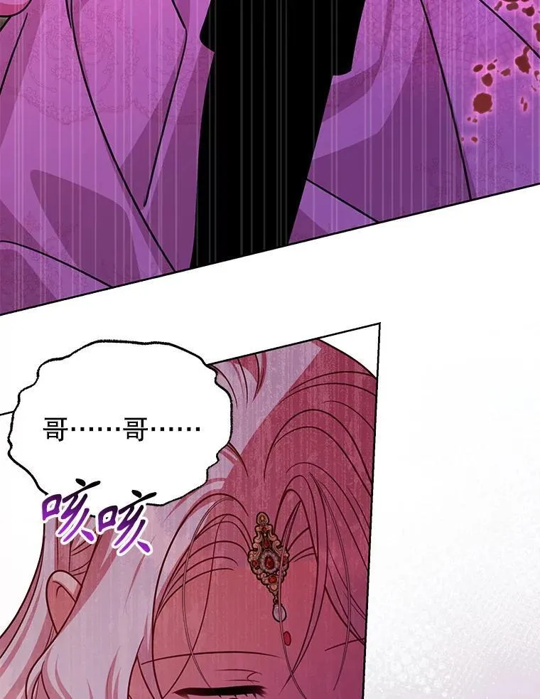 109.斩杀叛贼 第63页
