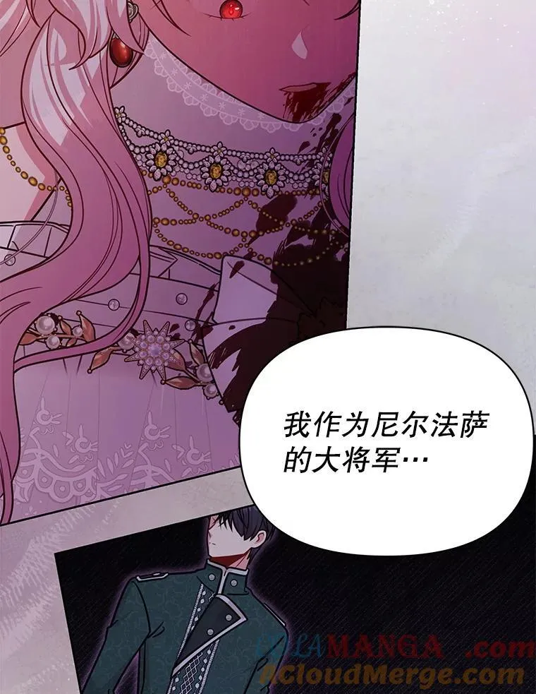 109.斩杀叛贼 第64页
