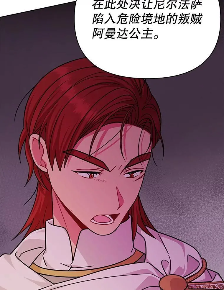 109.斩杀叛贼 第66页