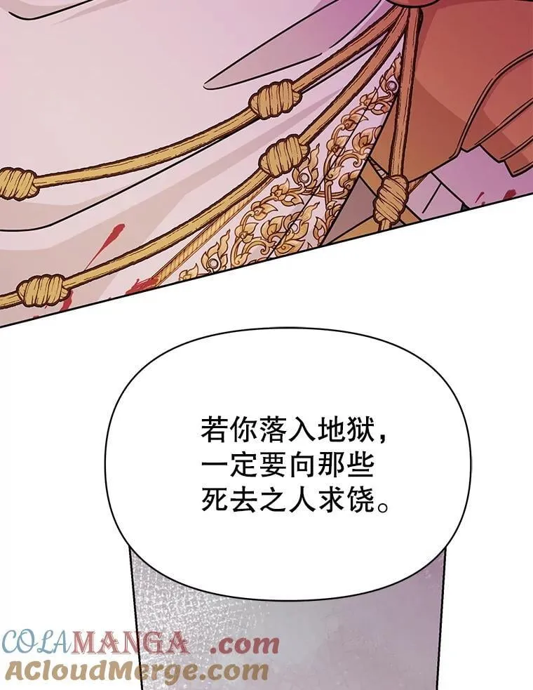 109.斩杀叛贼 第67页