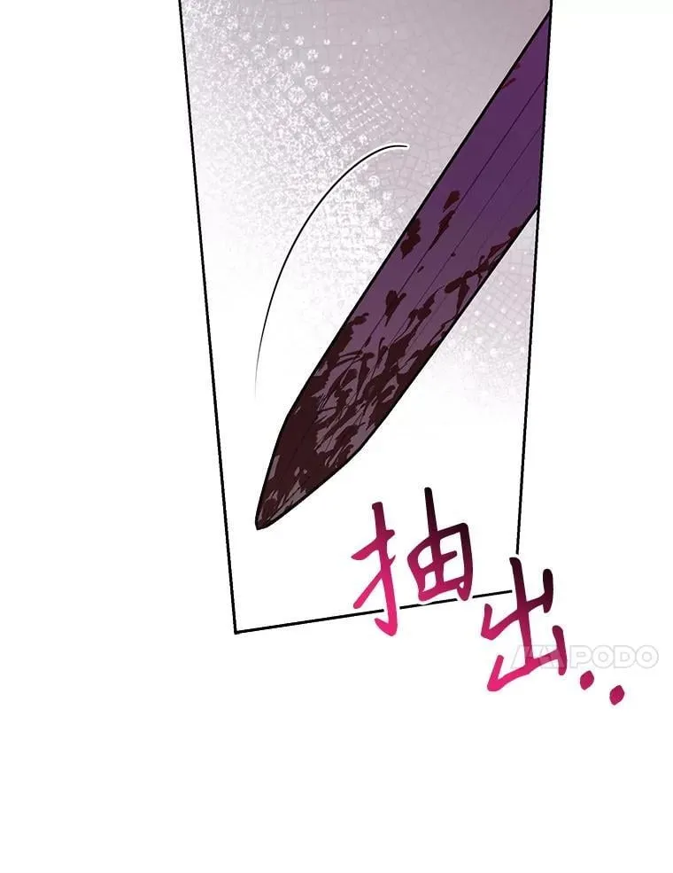 109.斩杀叛贼 第68页