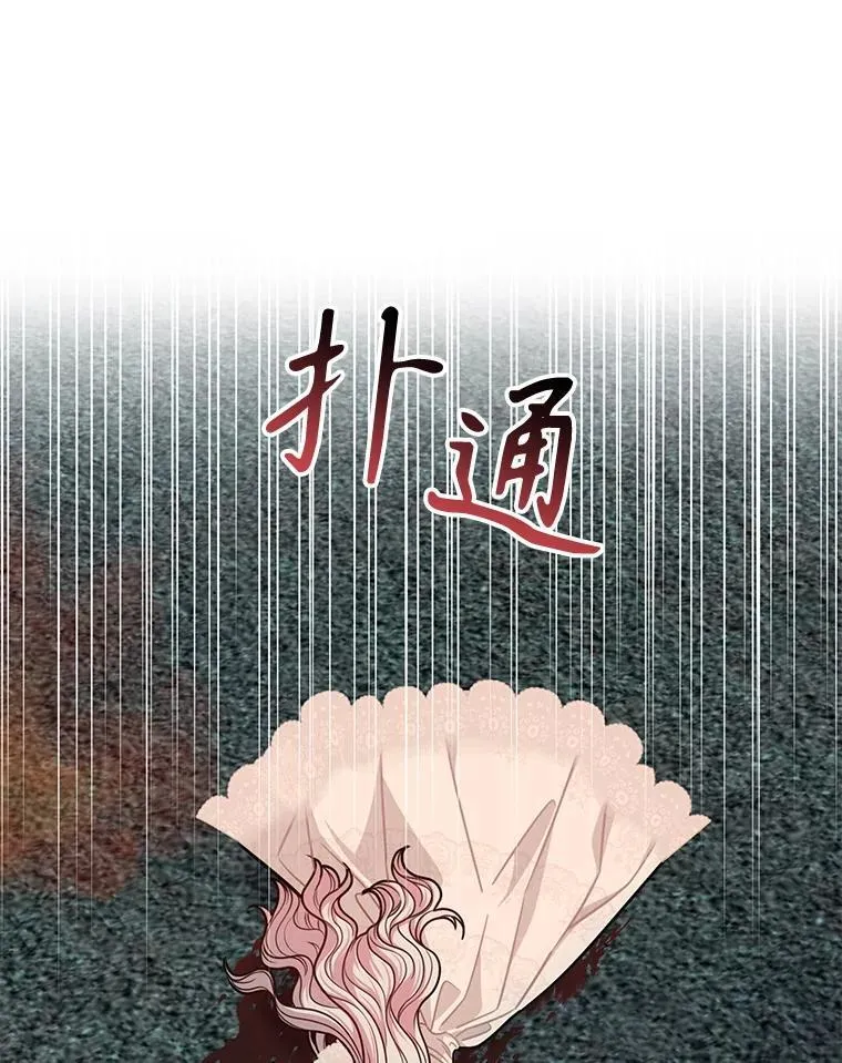 109.斩杀叛贼 第69页