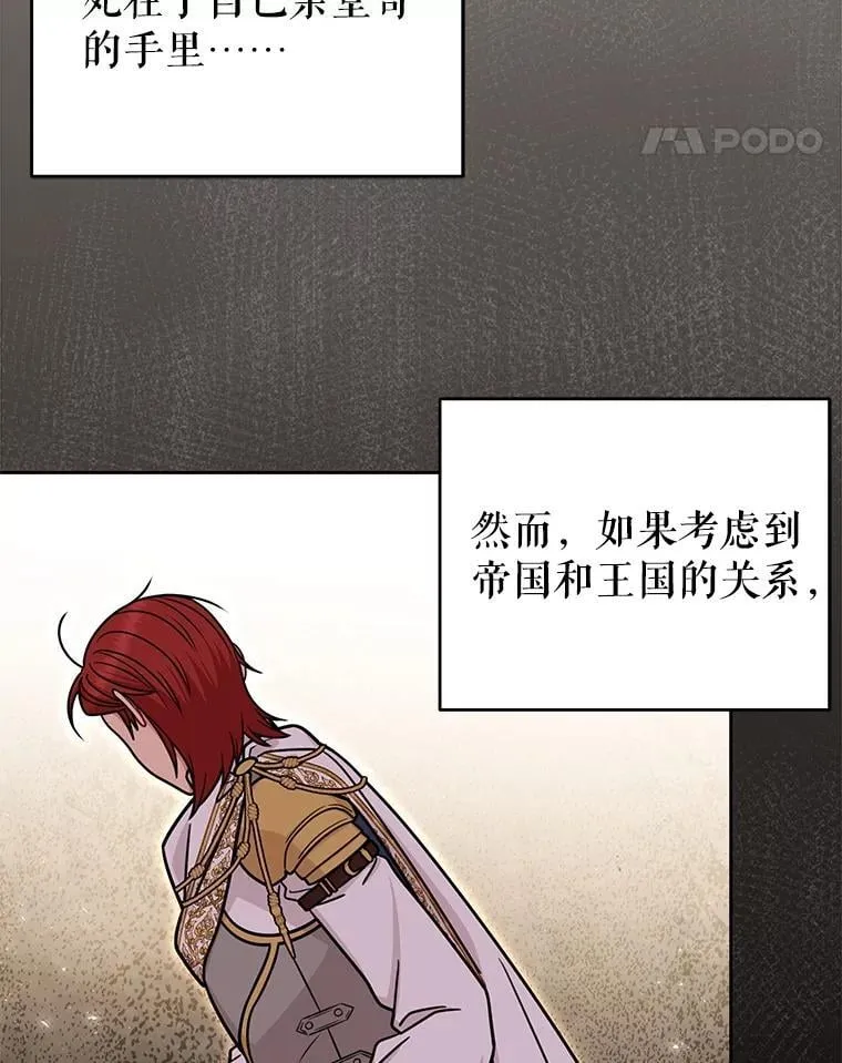 109.斩杀叛贼 第72页