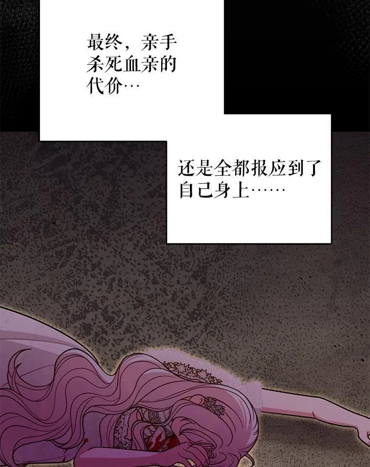 109.斩杀叛贼 第74页