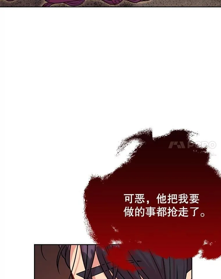 109.斩杀叛贼 第75页
