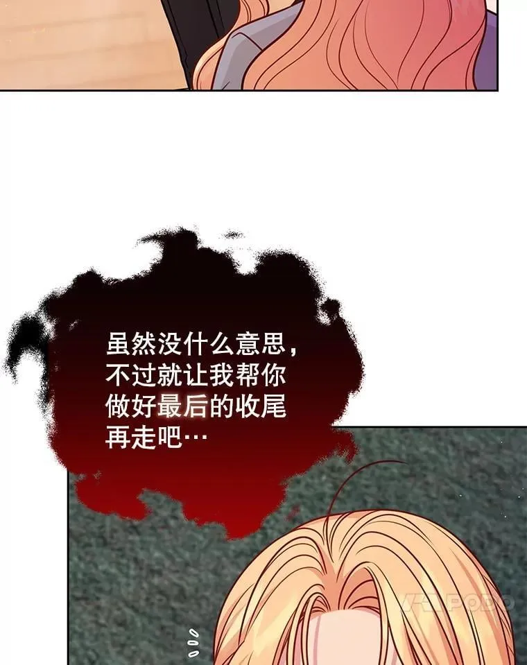 109.斩杀叛贼 第78页