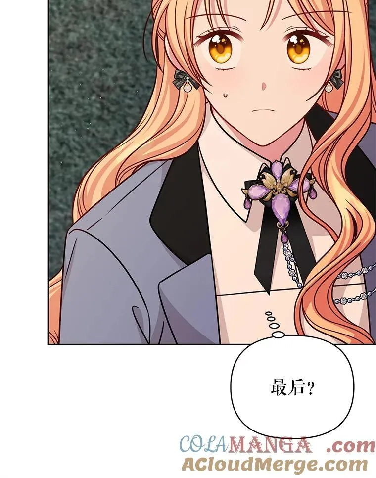 109.斩杀叛贼 第79页