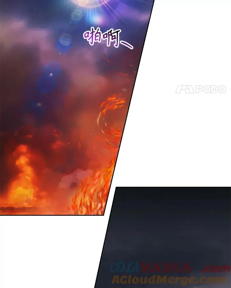109.斩杀叛贼 第82页