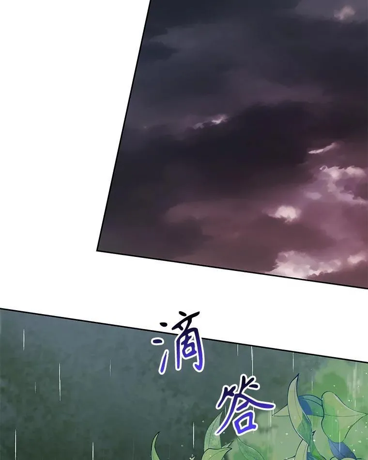 109.斩杀叛贼 第83页
