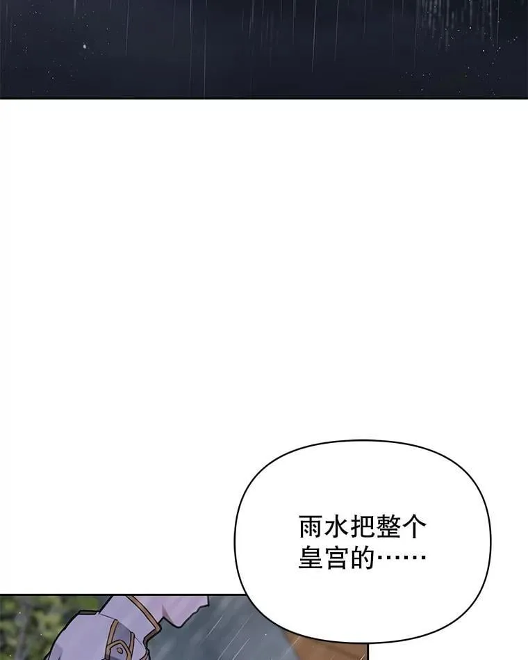 109.斩杀叛贼 第87页