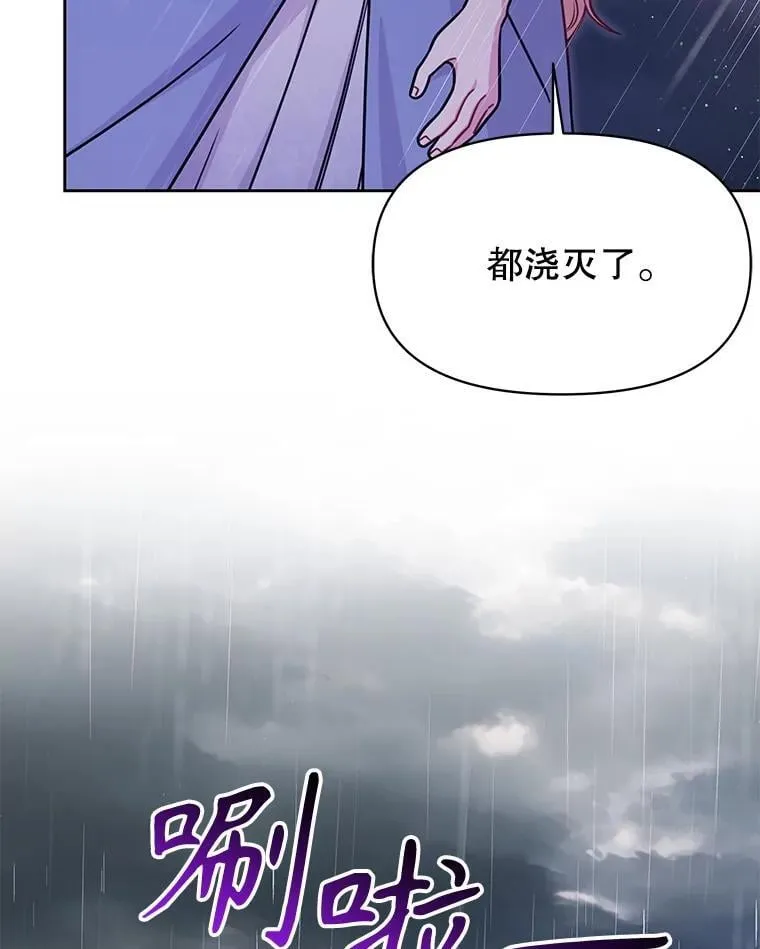 109.斩杀叛贼 第90页