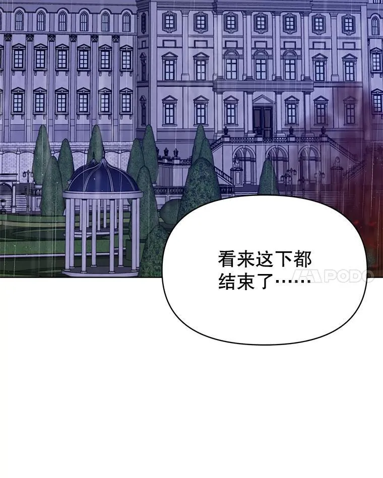 109.斩杀叛贼 第92页