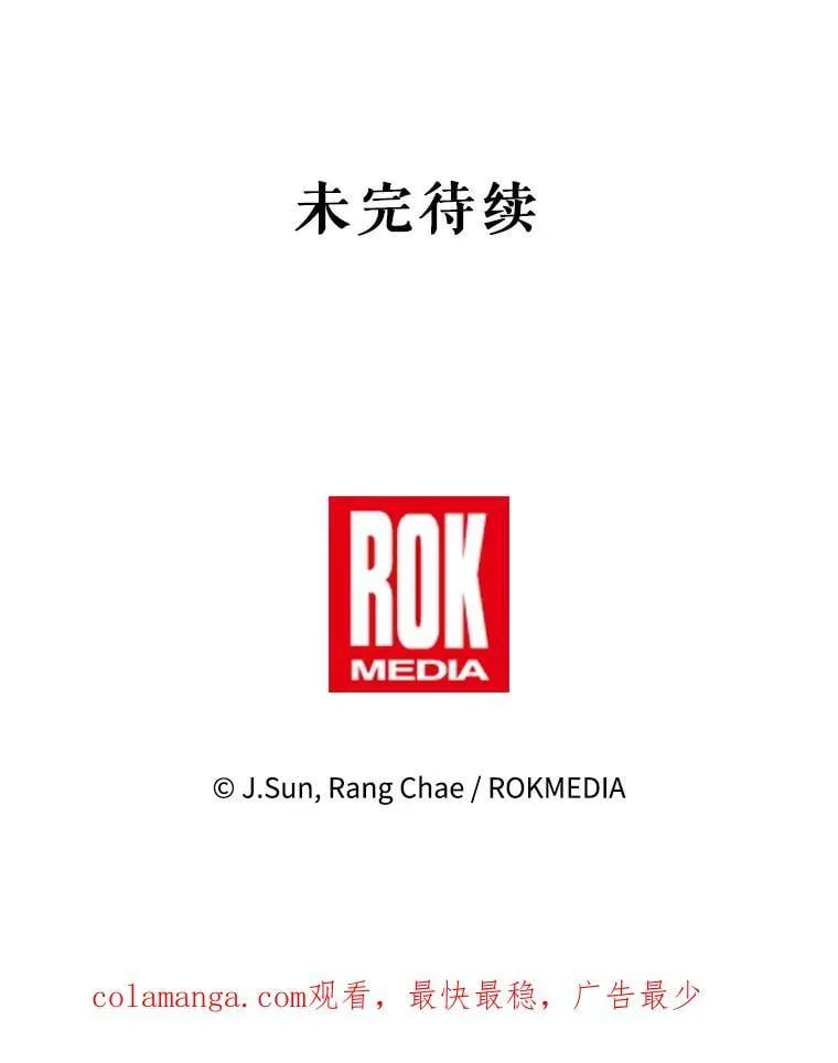 109.斩杀叛贼 第93页