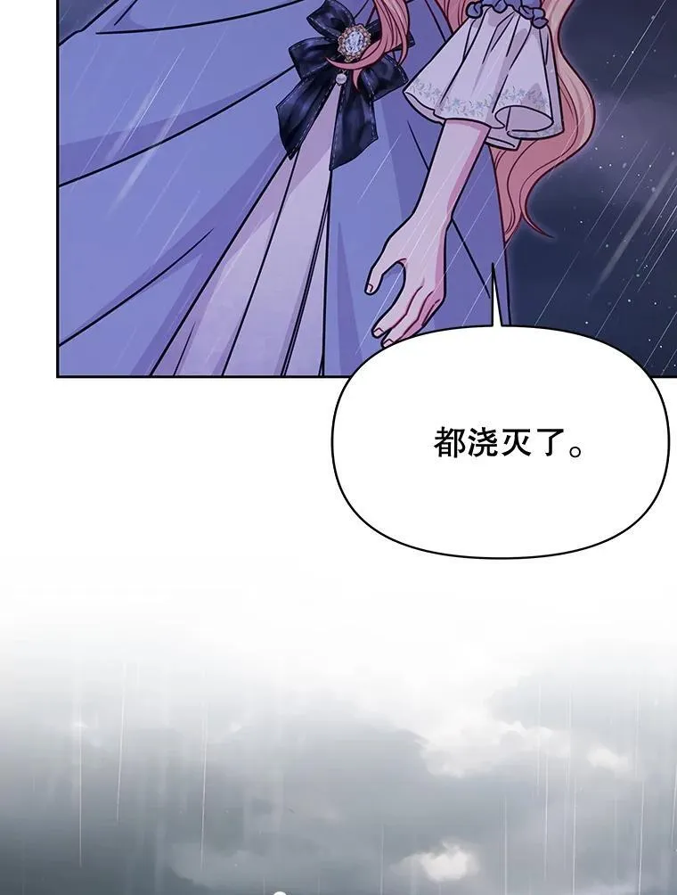 110.生死边缘 第3页