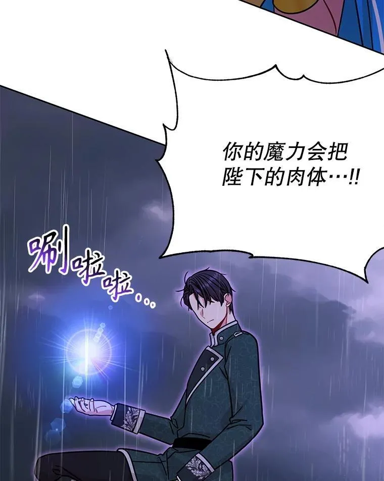 110.生死边缘 第15页