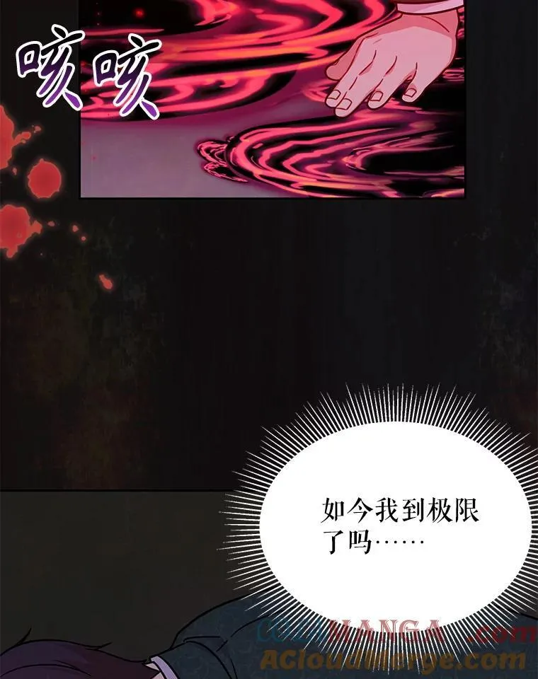 110.生死边缘 第19页