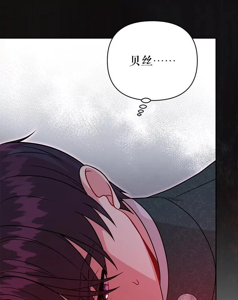 110.生死边缘 第21页