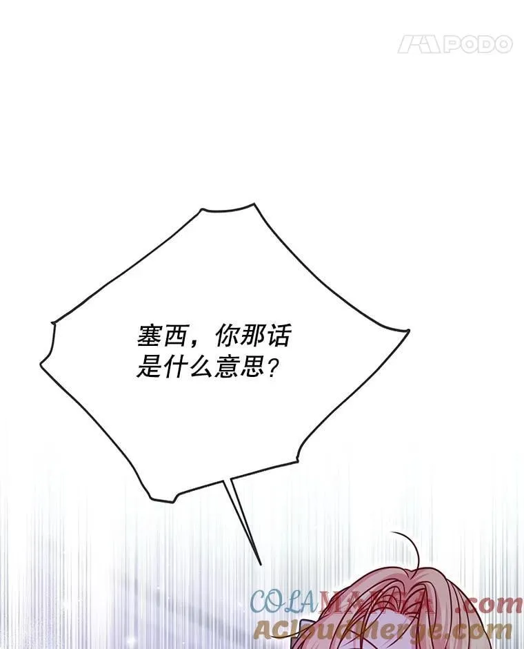 110.生死边缘 第25页