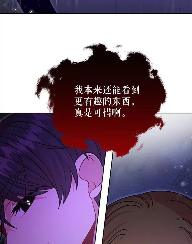 110.生死边缘 第33页