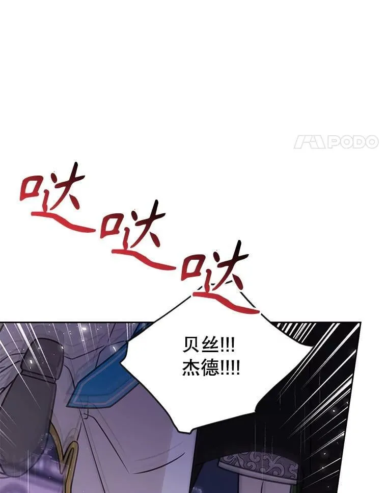 110.生死边缘 第35页