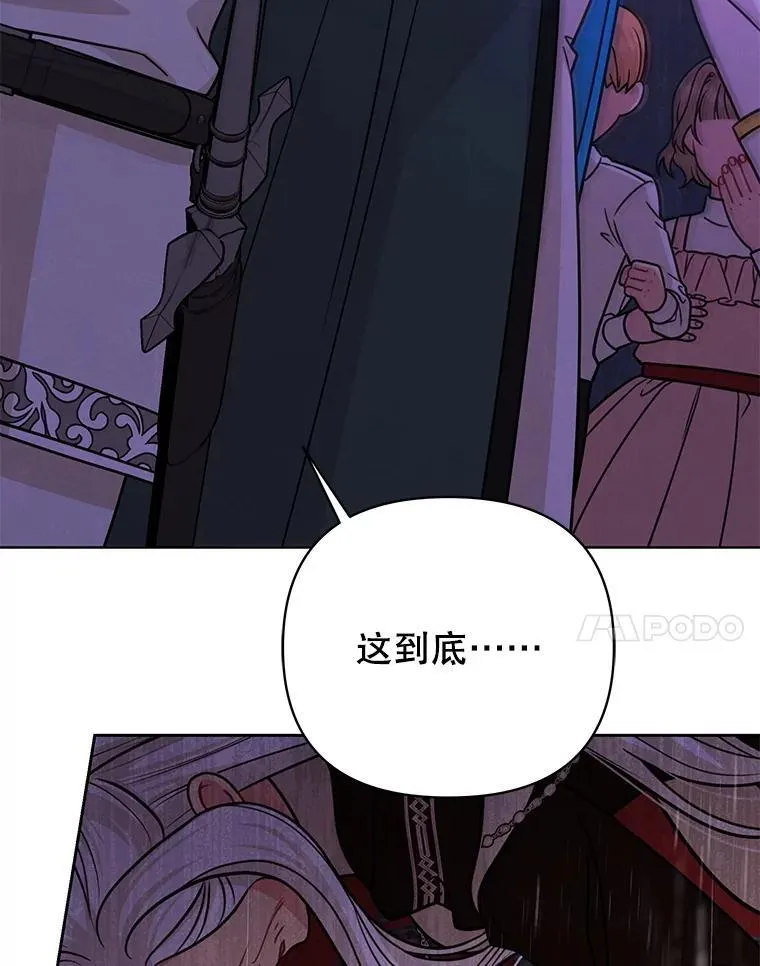 110.生死边缘 第38页