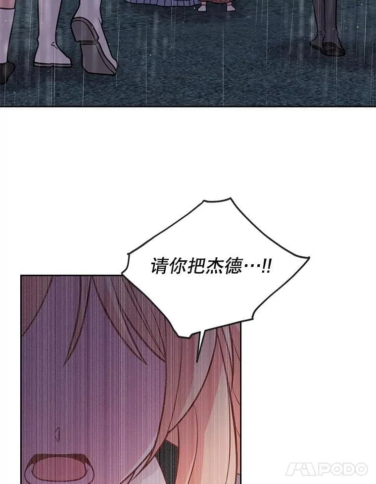 110.生死边缘 第42页