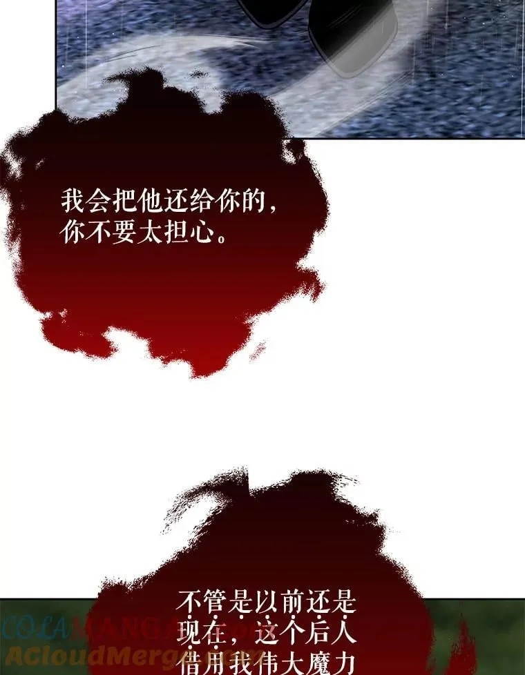 110.生死边缘 第46页
