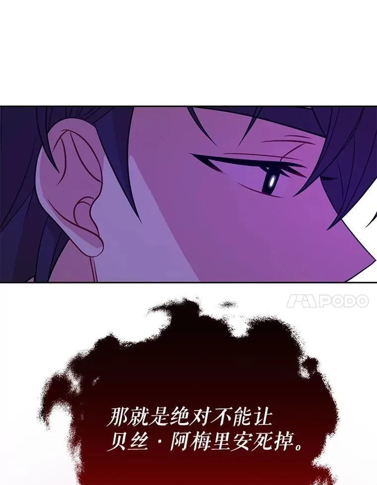 110.生死边缘 第48页