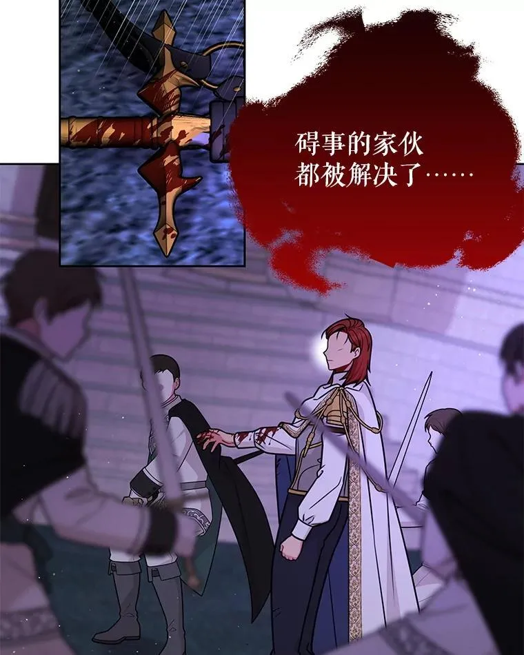 110.生死边缘 第53页