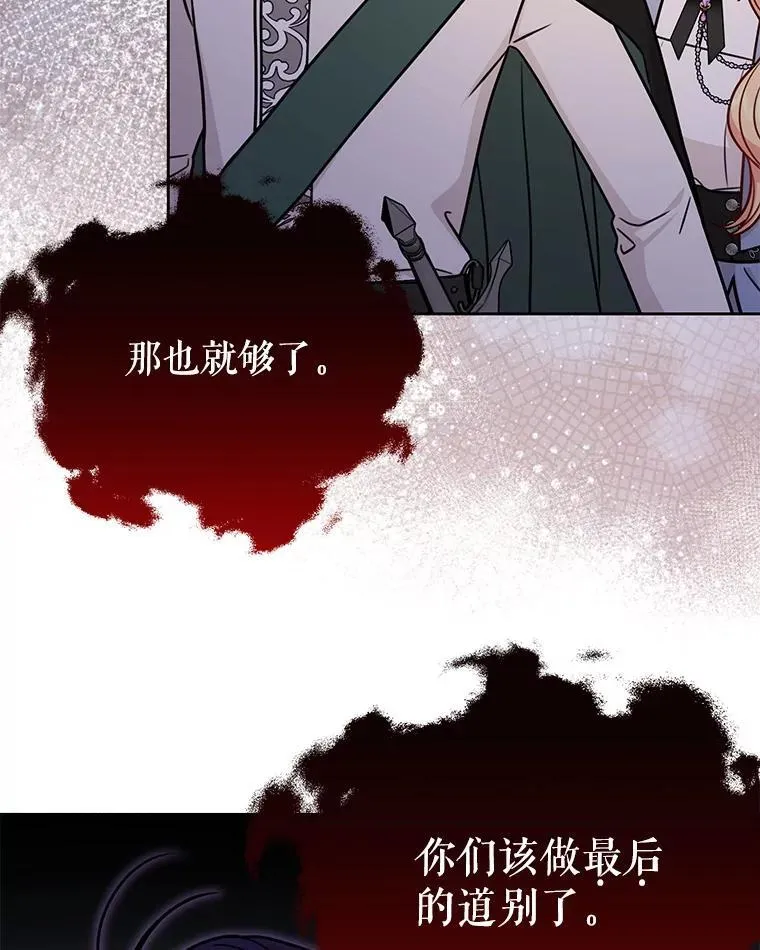 110.生死边缘 第56页