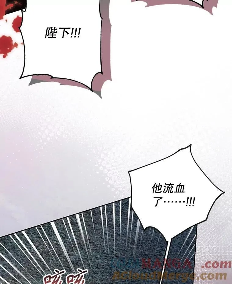 110.生死边缘 第61页