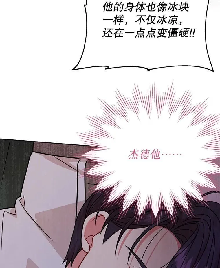 110.生死边缘 第63页