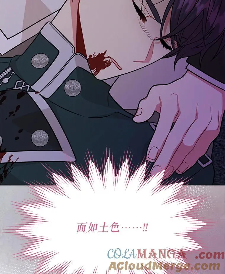 110.生死边缘 第64页