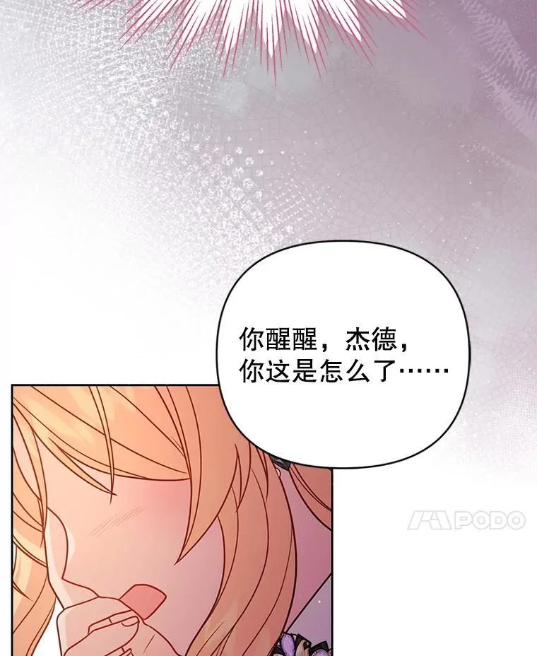 110.生死边缘 第65页