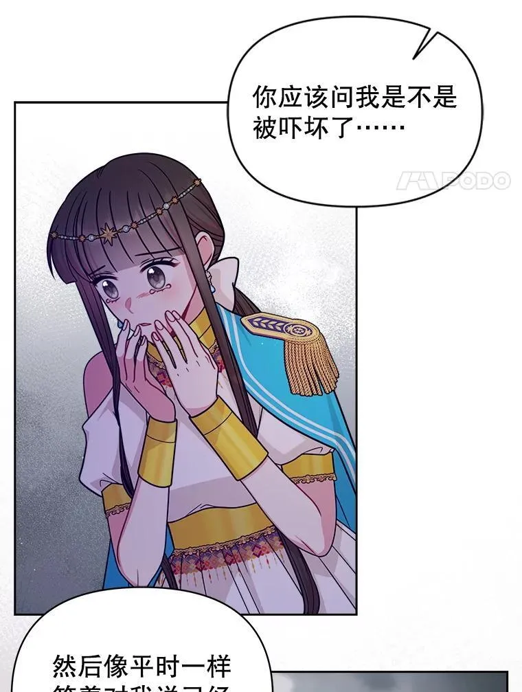 110.生死边缘 第69页