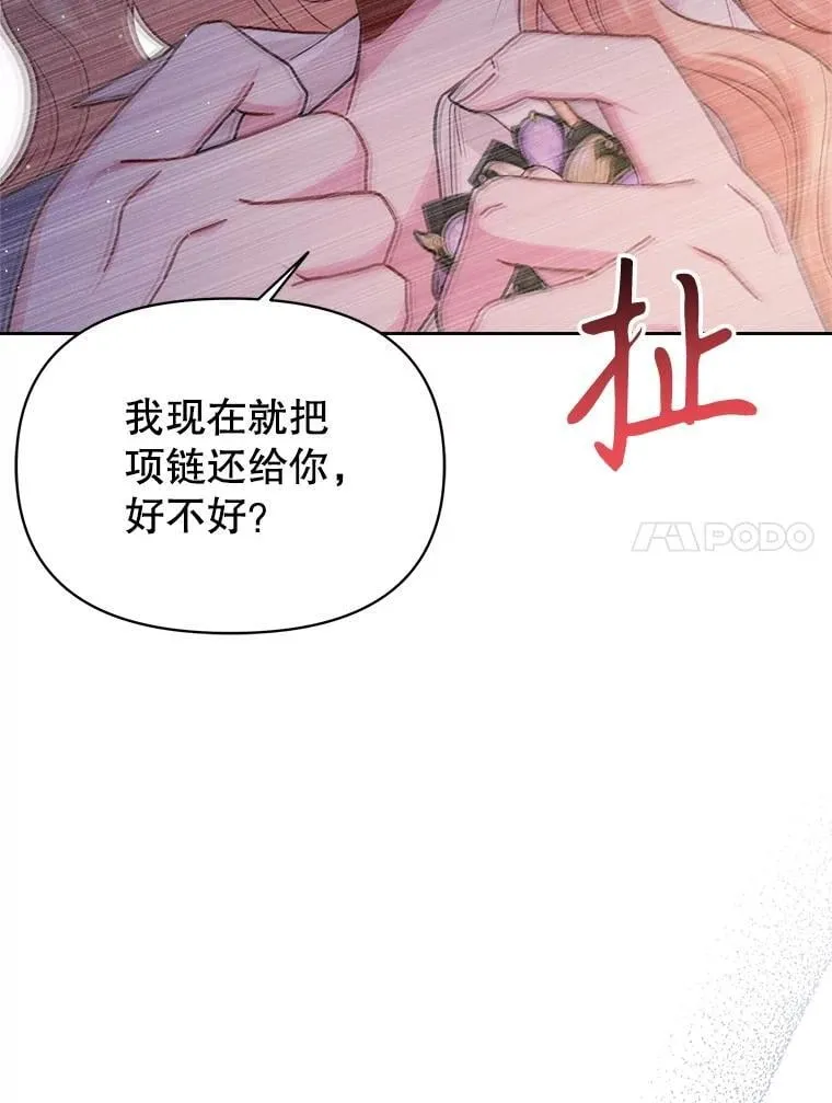 110.生死边缘 第72页