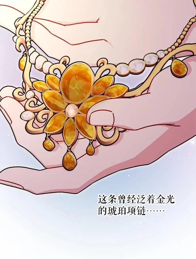 110.生死边缘 第74页