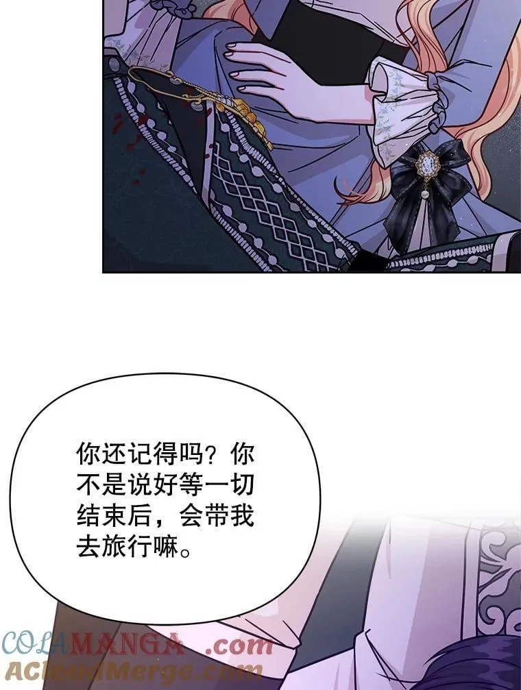 110.生死边缘 第76页