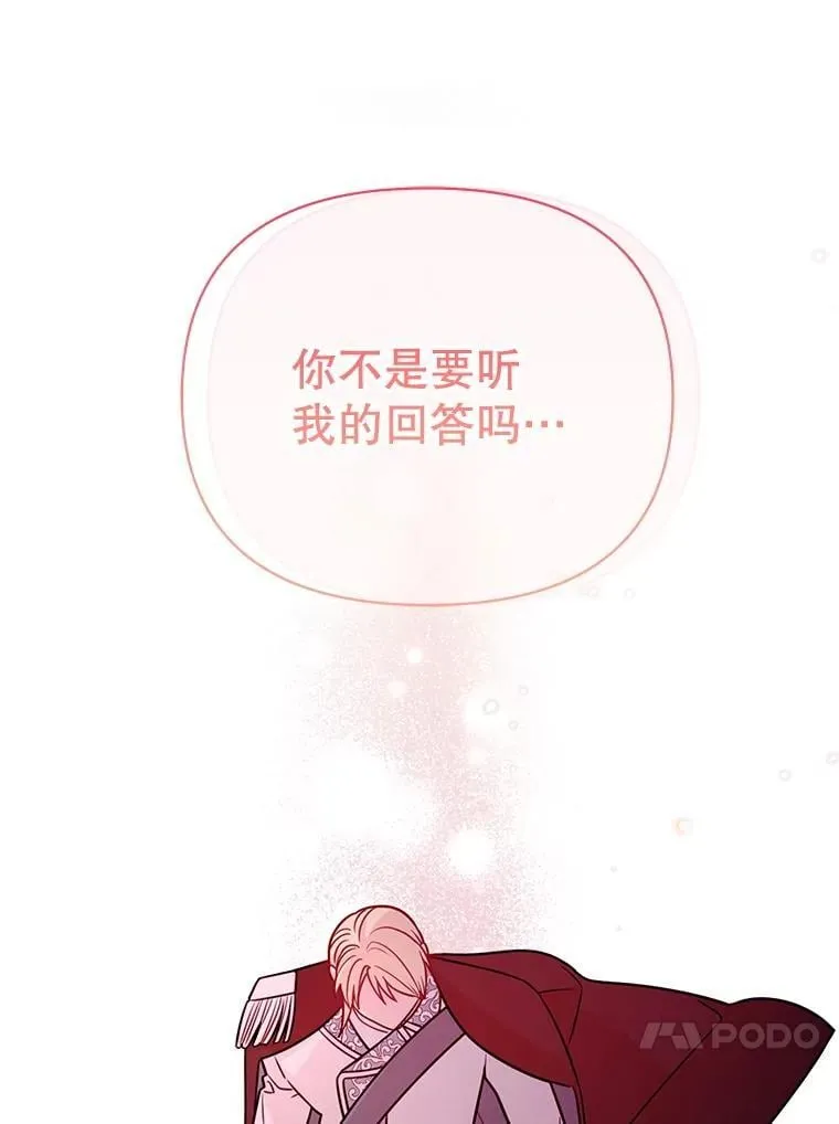 110.生死边缘 第78页