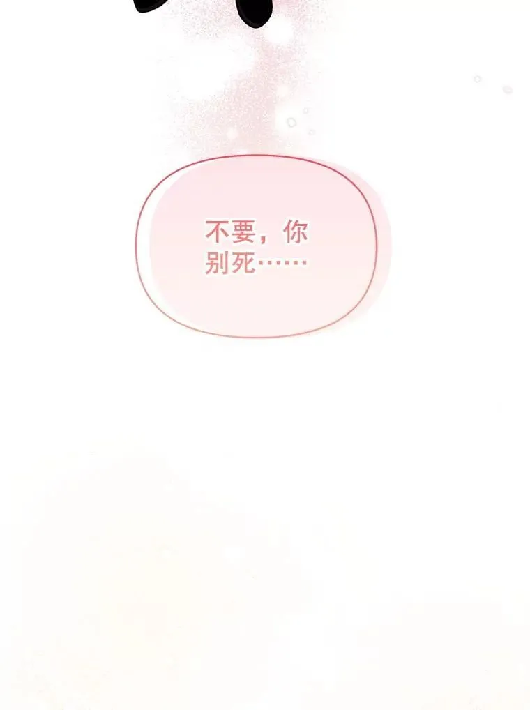 110.生死边缘 第80页