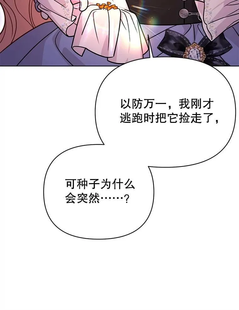 111.必然 第12页