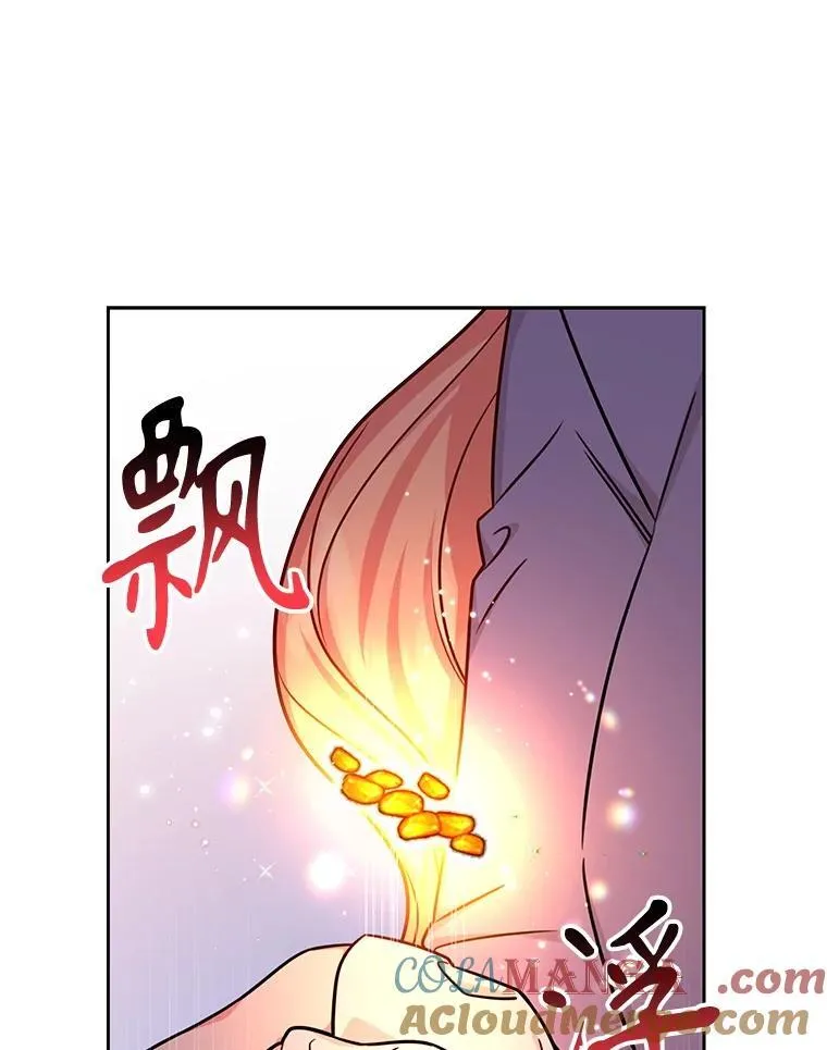 111.必然 第13页