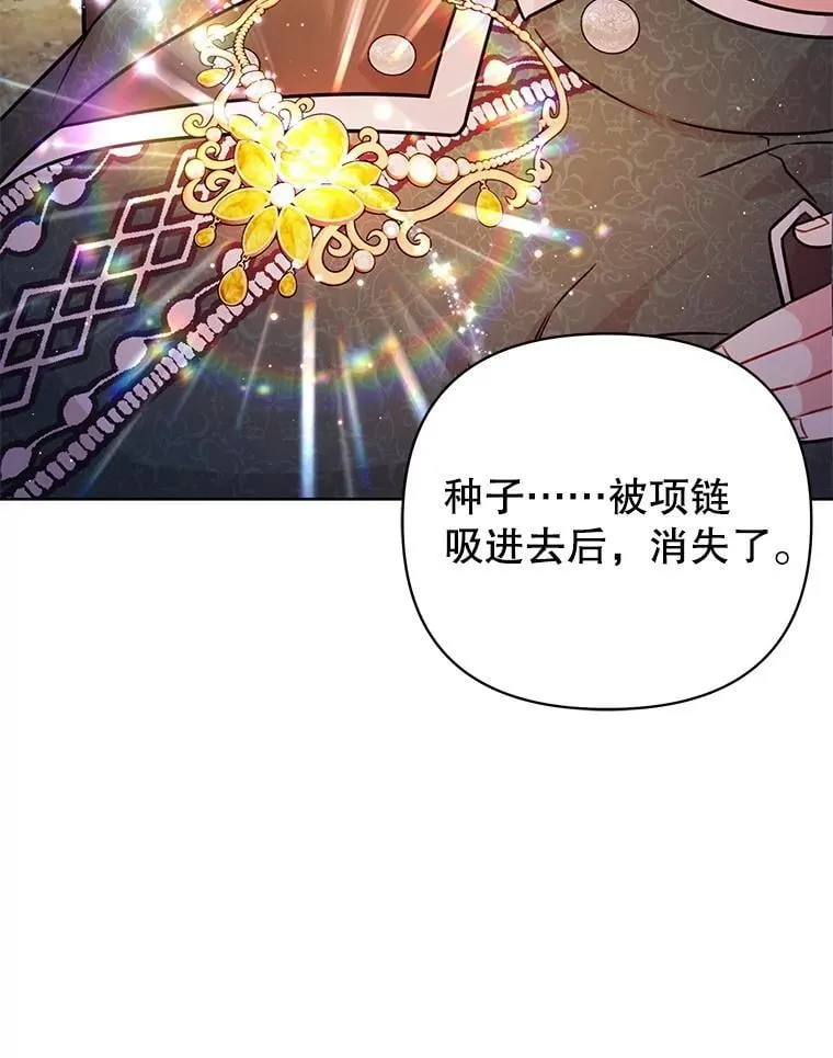 111.必然 第16页