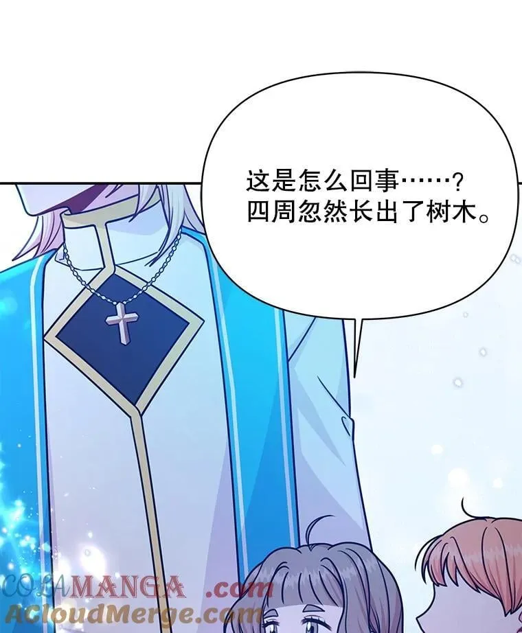 111.必然 第21页