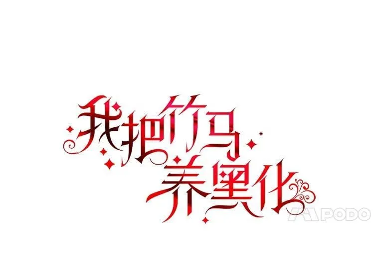 111.必然 第31页