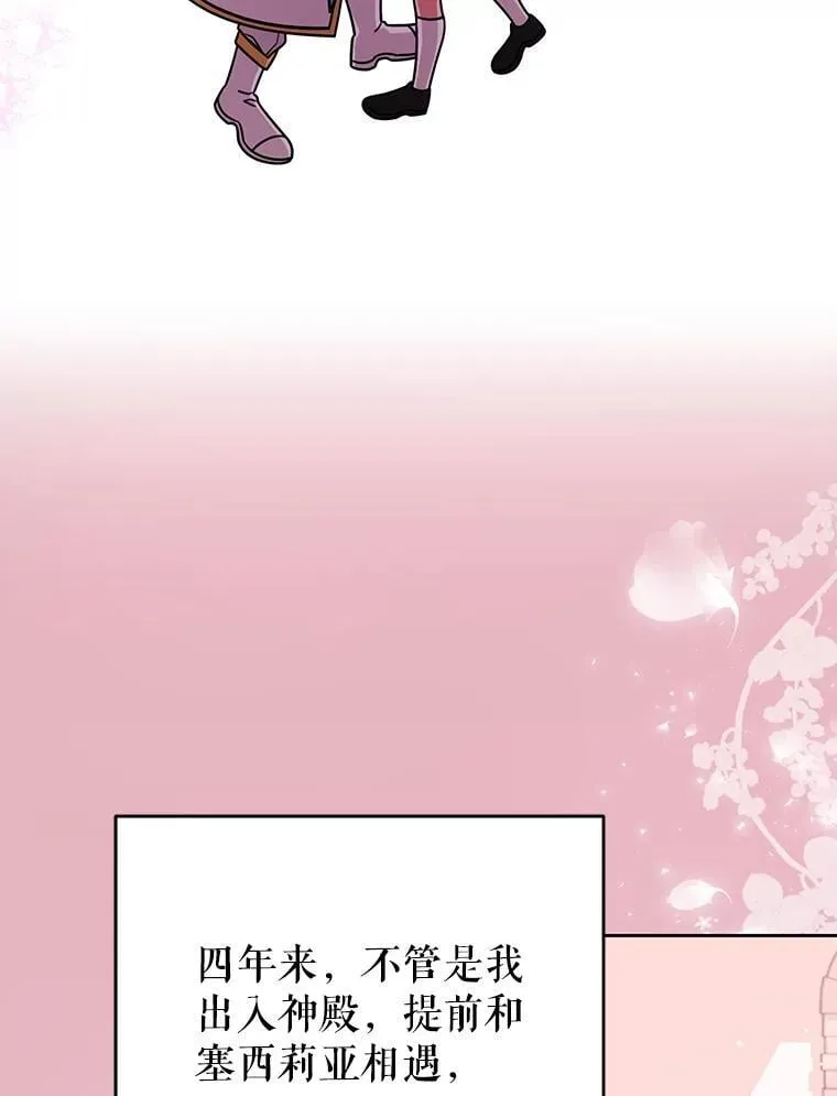 111.必然 第67页