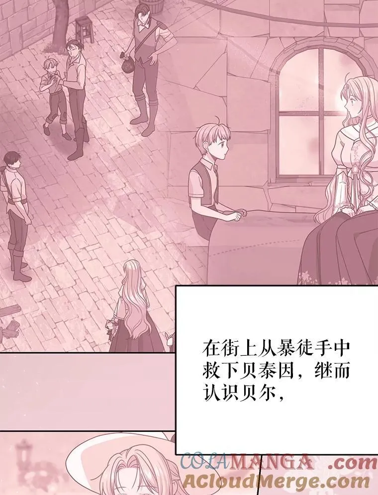 111.必然 第69页