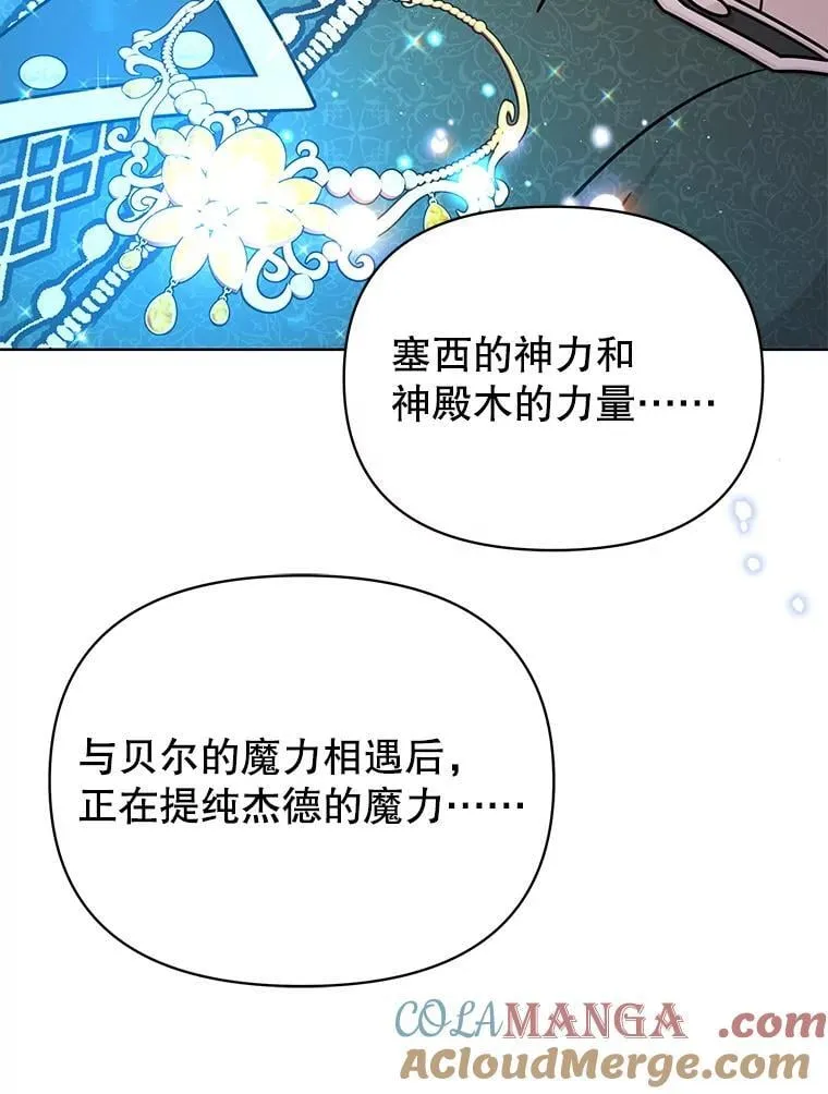 111.必然 第73页