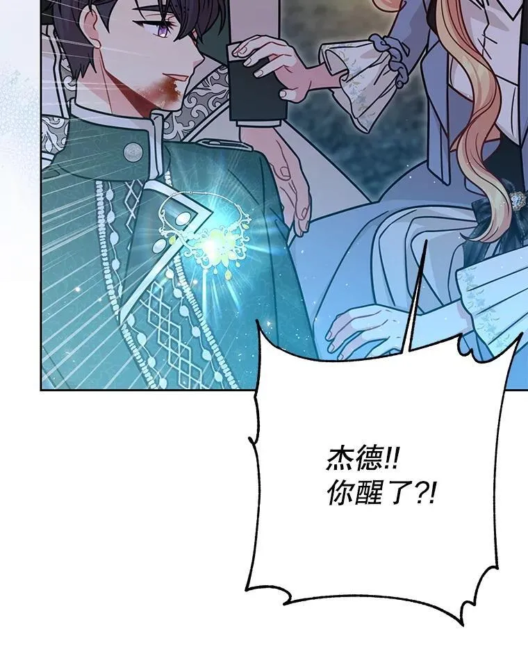 111.必然 第76页