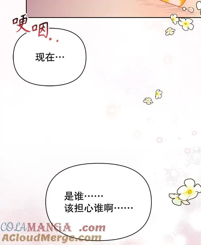 111.必然 第81页